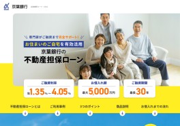 不動産担保ローン「フリー住宅ローン」